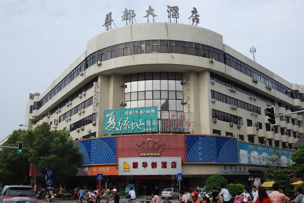 Hua Du Hotel 桂林 外观 照片